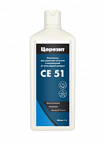 CE51 ОЧИСТИТЕЛЬ ЭПОКСИДНОЙ ЗАТИРКИ 