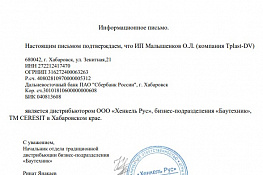 Информационное письмо
