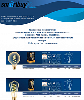 Новинка! Smartbuy лампочки