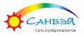 Санвей